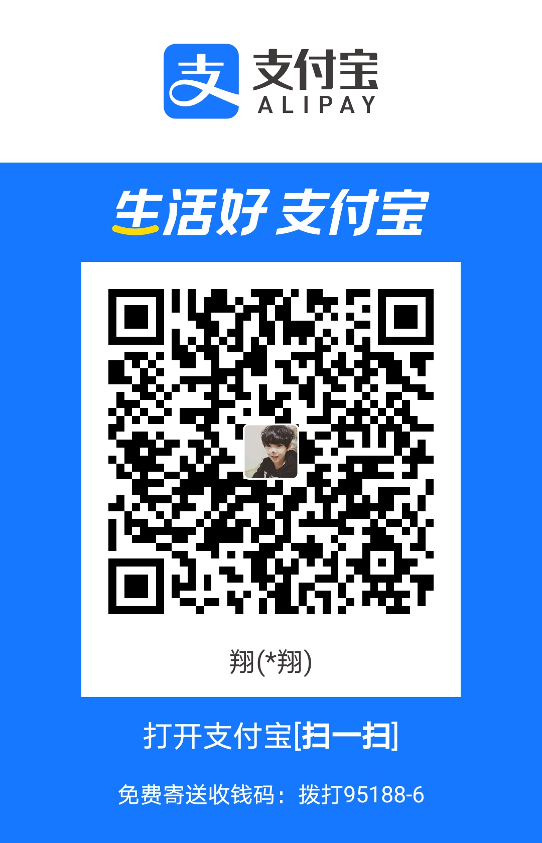 bai yu 支付宝